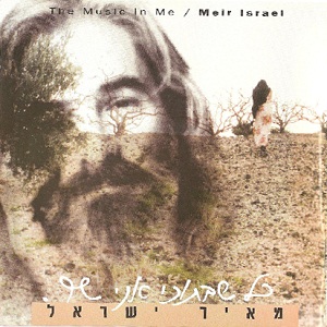 מאיר-ישראל